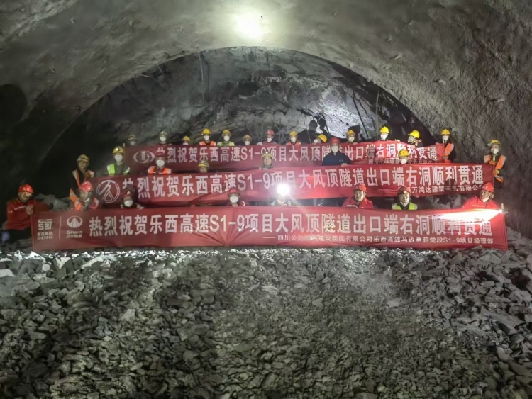 樂西高速大(dà)風頂隧道(dào)右洞順利貫通_副本.jpg