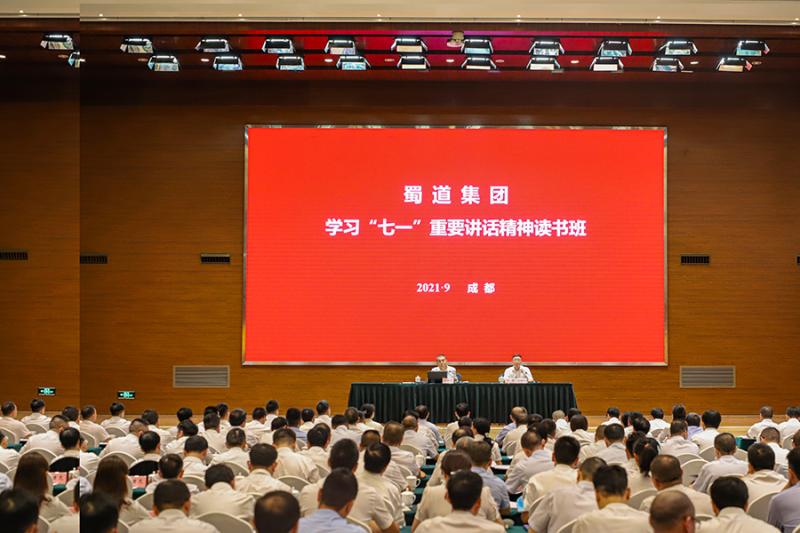 七一(yī / yì ／yí)精神培訓鄒書記主持.jpg