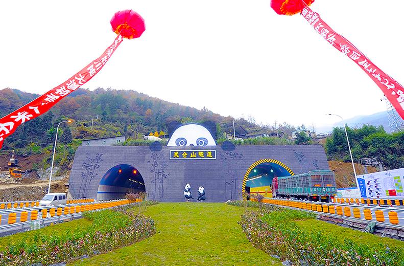 米倉山隧道(dào).jpg