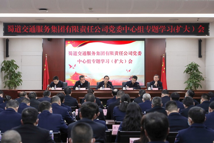 本部中心組學習.jpg