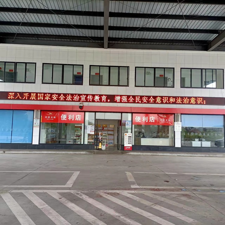 中石油加油站标語.jpg