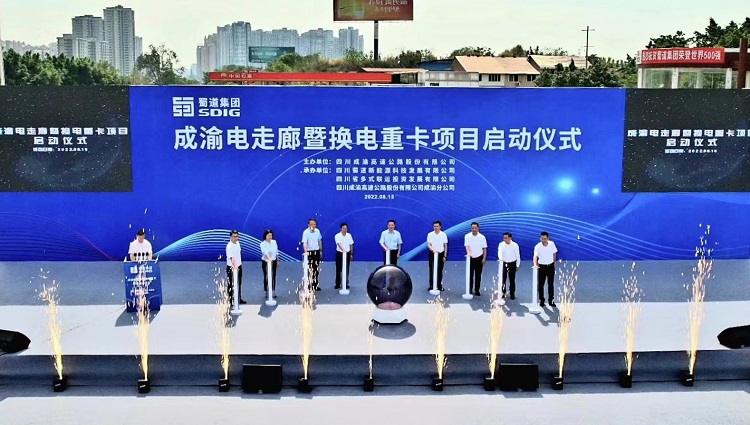 0815+全國(guó)首條高速公路重卡換電走廊建設.jpg