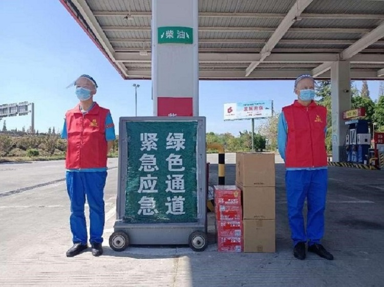 第一(yī / yì ／yí)時(shí)間響應！蜀交中油公司開通泸定地(dì / de)震救災綠色通道(dào)1.jpg