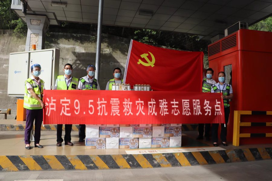 成渝公司成雅分公司在(zài)西康大(dà)橋提供抗震救災志願服務點.jpg