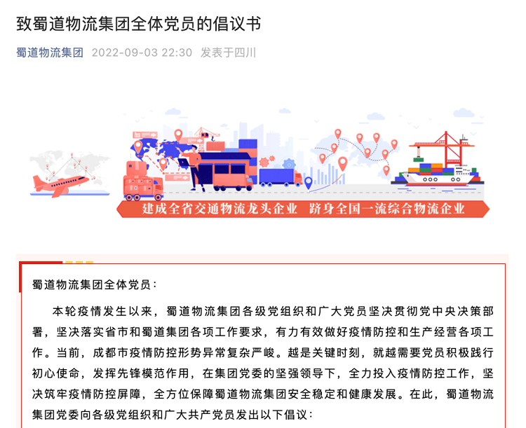 動員書.png