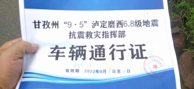 通行證.png