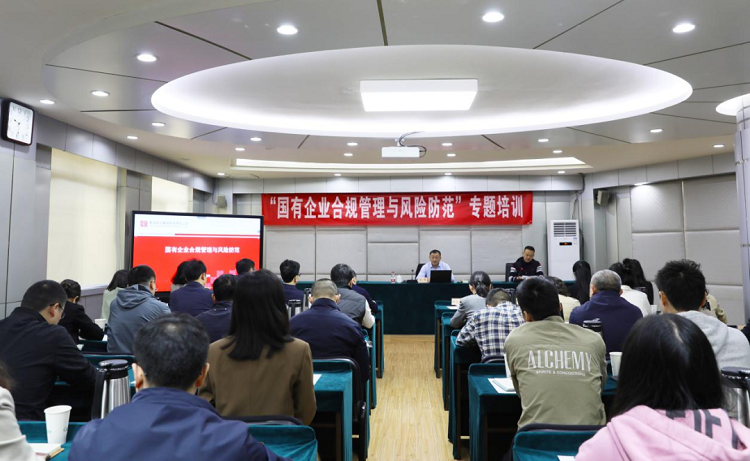 國(guó)有企業合規管理.png