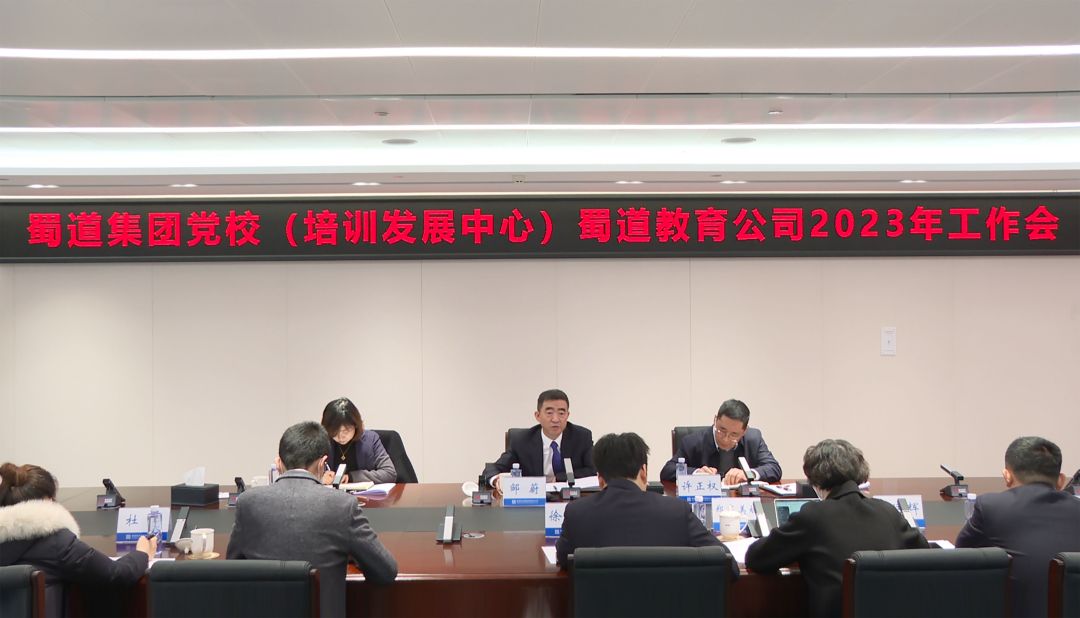 工作會2023.jpg