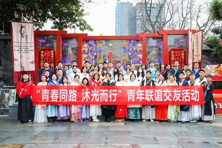 蜀道(dào)城鄉集團成都分公司開展青年聯誼交友活動.png