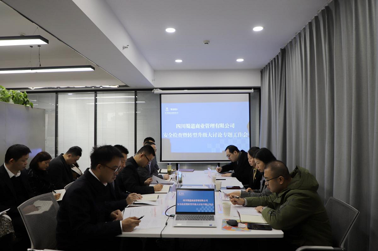 周靜帶隊檢查商管公司安全生産工作并指導開展“聚焦黨的(de)二十大(dà) 推動城鄉集團轉型升級”讨論.png