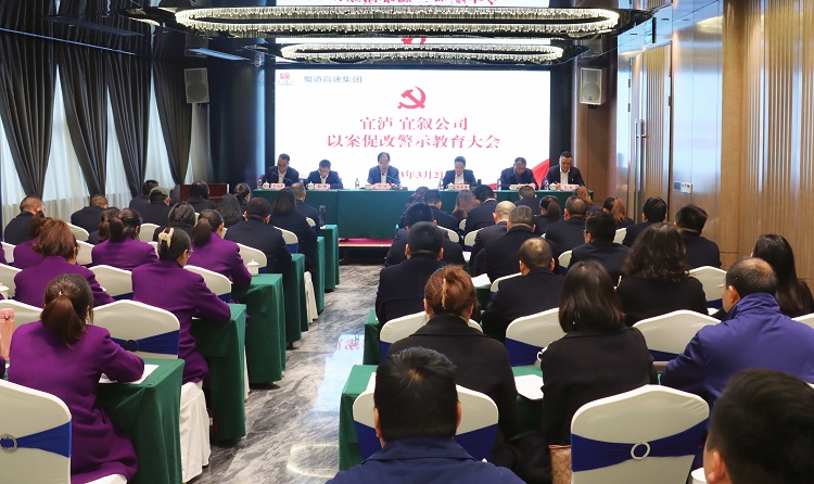以(yǐ)案促改警示大(dà)會現場.JPG
