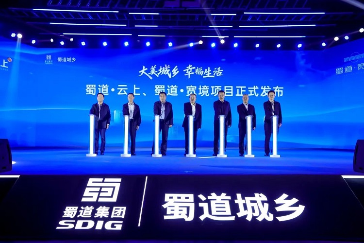 蜀道(dào)城鄉集團“蜀道(dào)寬境”“蜀道(dào)雲上(shàng)”項目正式發布1.jpg