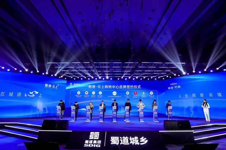 蜀道(dào)城鄉集團“蜀道(dào)寬境”“蜀道(dào)雲上(shàng)”項目正式發布2.jpg