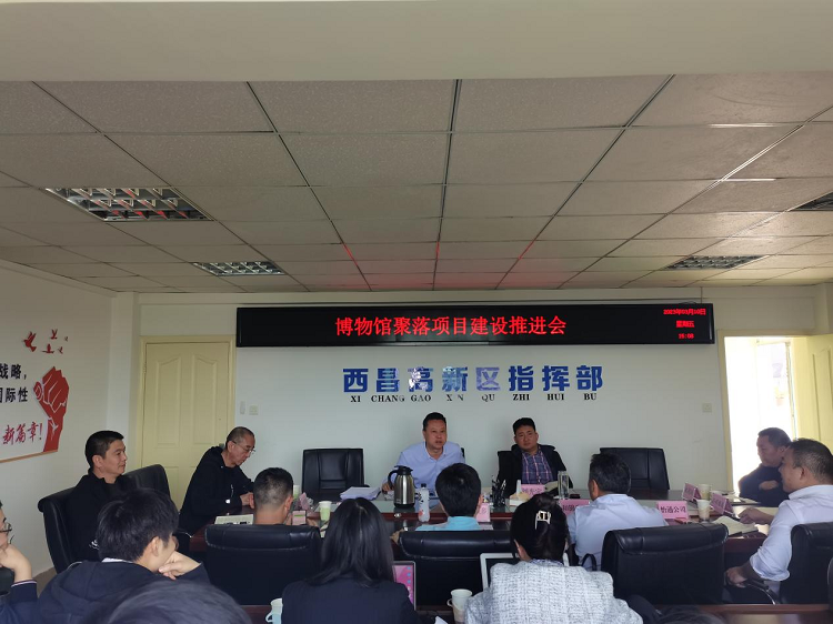 西昌市委副書記魏兆剛與城鄉集團舉行座談.png