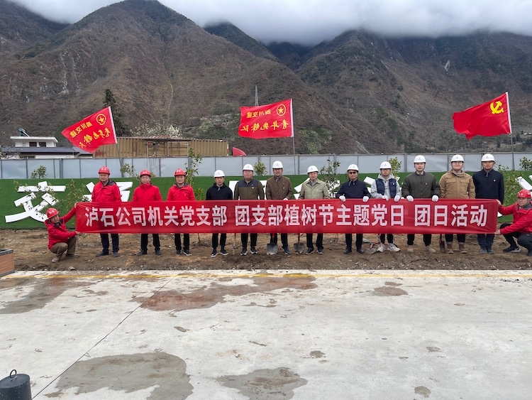 泸定代表處黨支部聯合機關黨支部、團支部組織各參建單位開展3.12植樹節義務勞動活動4.JPG