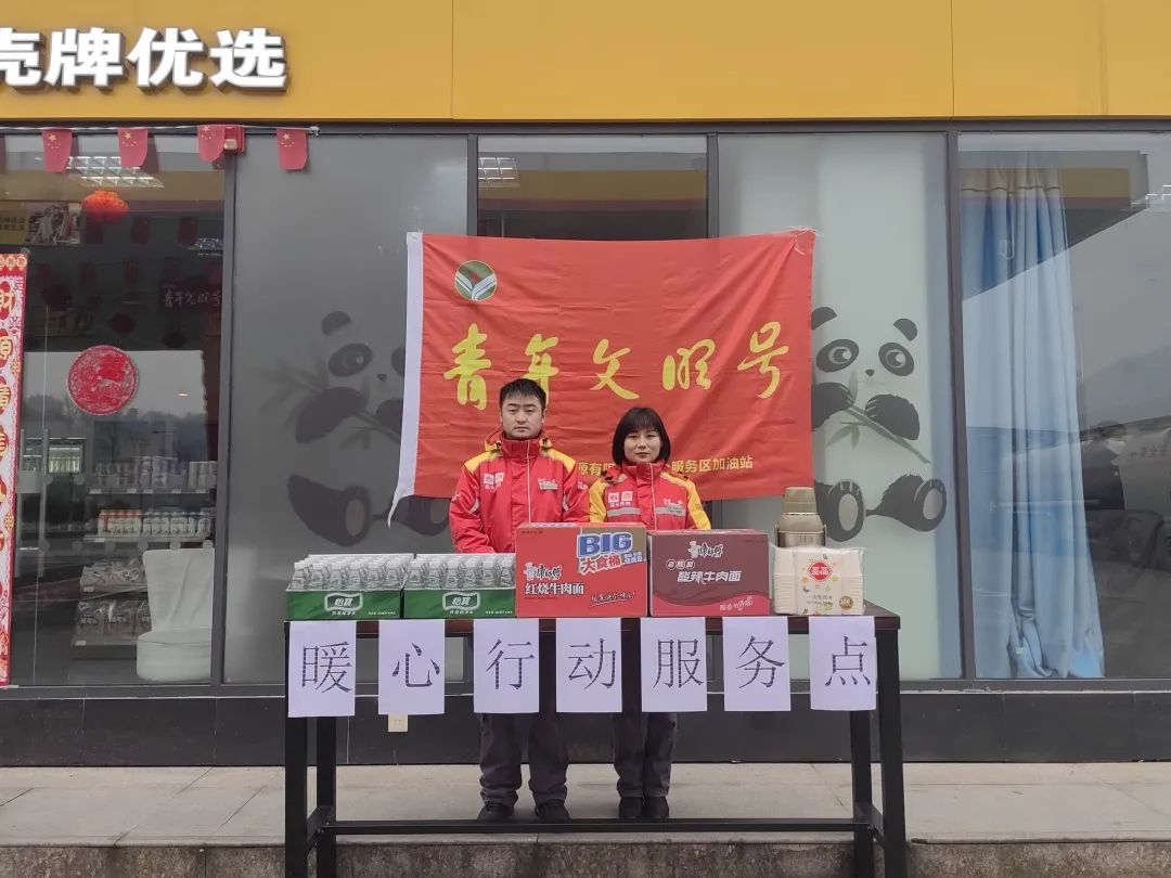 蜀道(dào)交通服務集團.jpg