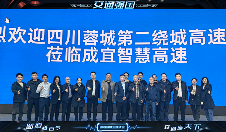 到(dào)成宜公司交流學習 （750）.png
