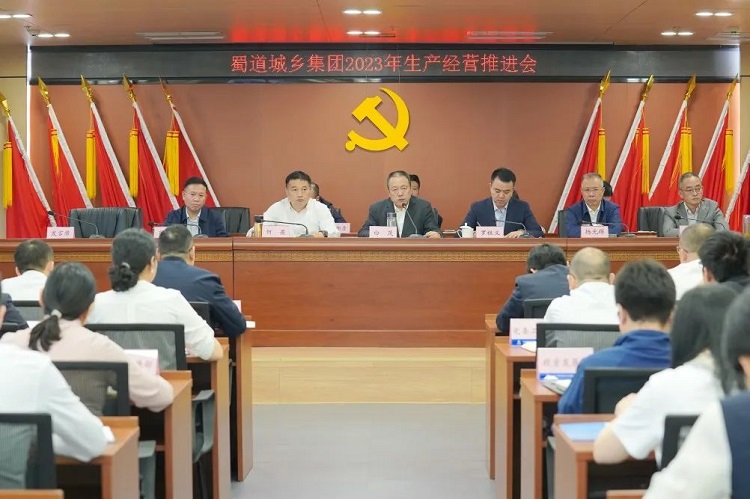 蜀道(dào)城鄉集團召開2023年生産經營工作推進會.jpg
