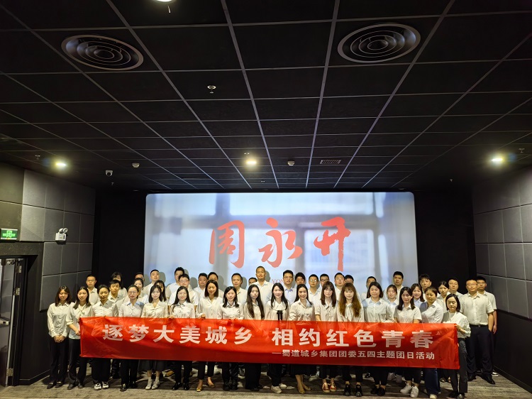 逐夢大(dà)美城鄉 相約紅色青春1.jpg