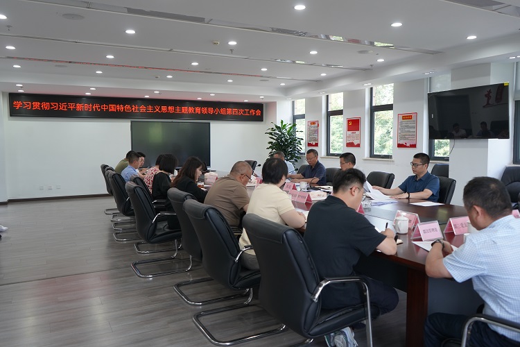 汶馬公司召開主題教育領導小組第四次工作會_.jpg
