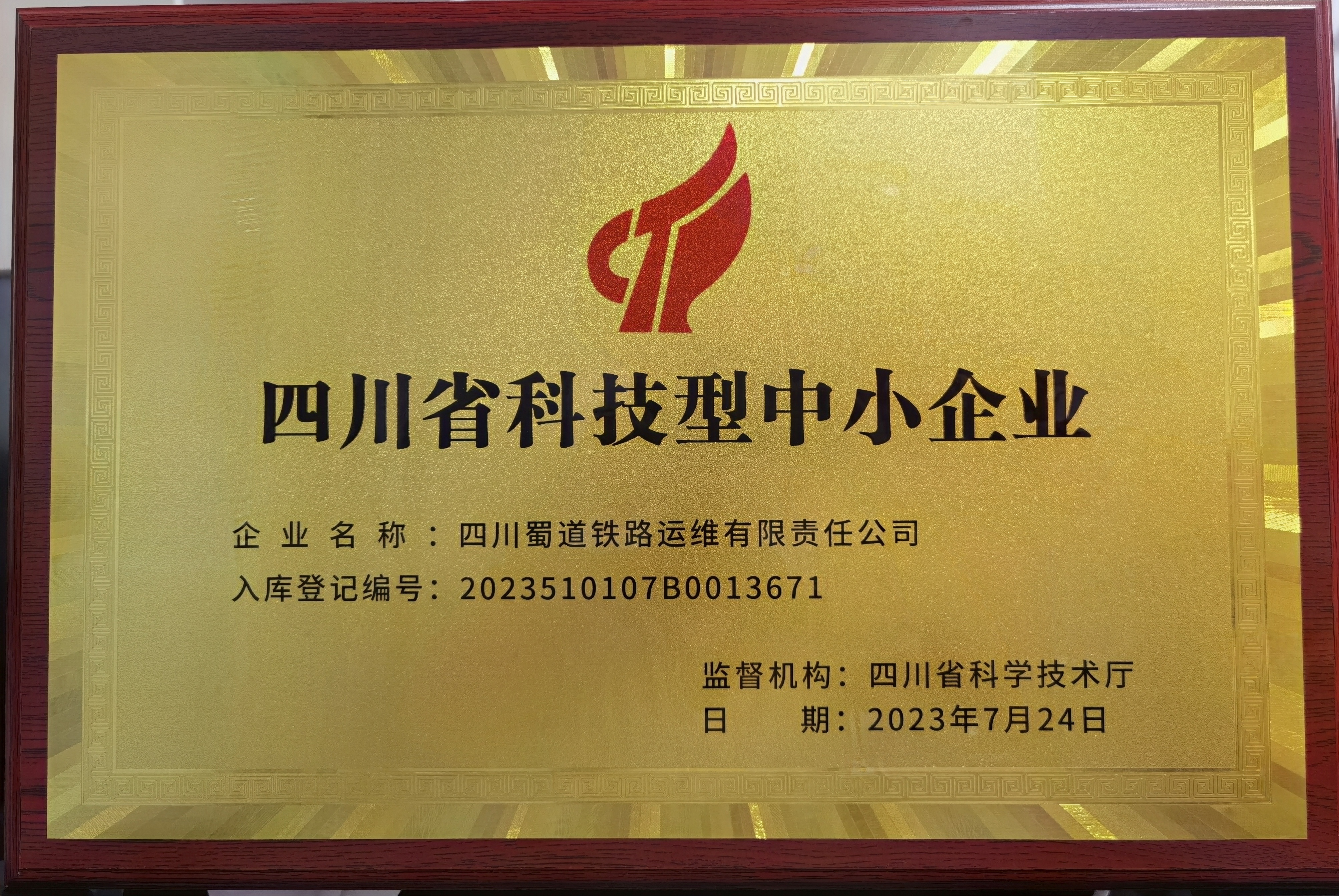 科技型中小企業2.jpg