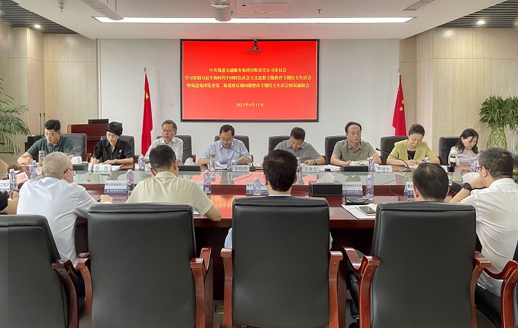 2023.09.11專題民主生活會情況通報會插圖.jpg