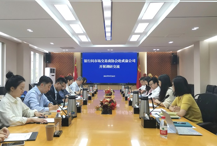 9.28+ 銀行間市場交易商協會到(dào)成渝公司調研交流.jpg