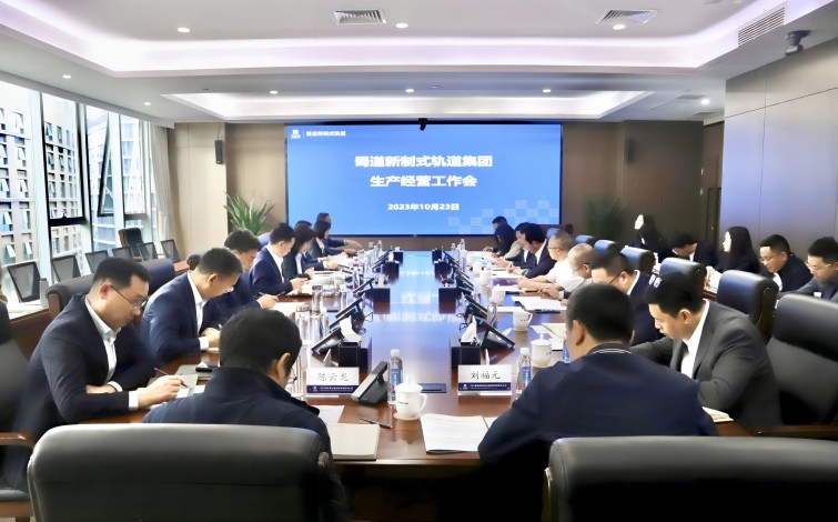生産經營會.jpg