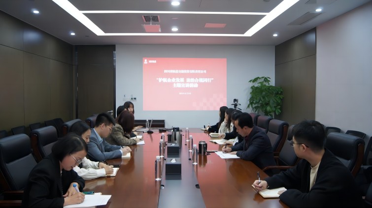 軌道(dào)公司法治月活動2023.jpg