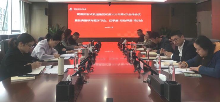 紀檢簡報11.21.jpg