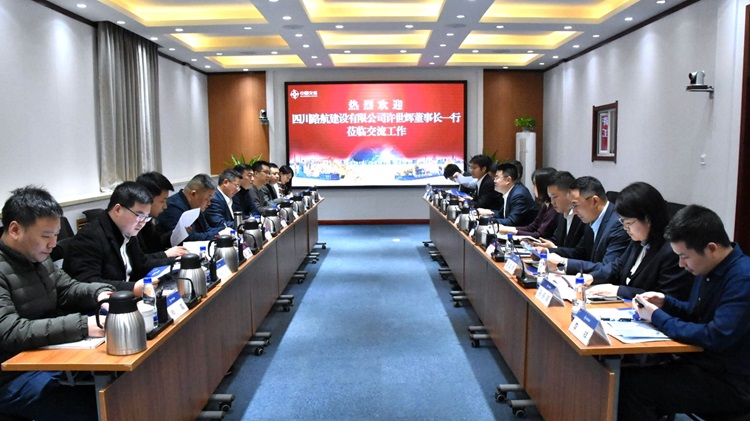 路航公司與中交（天津）疏浚舉行工作座談.jpg