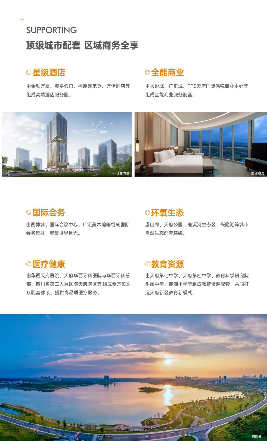 【最新版 2023.12.28】蜀道(dào)創新中心宣傳内容（四折頁）_05.jpg