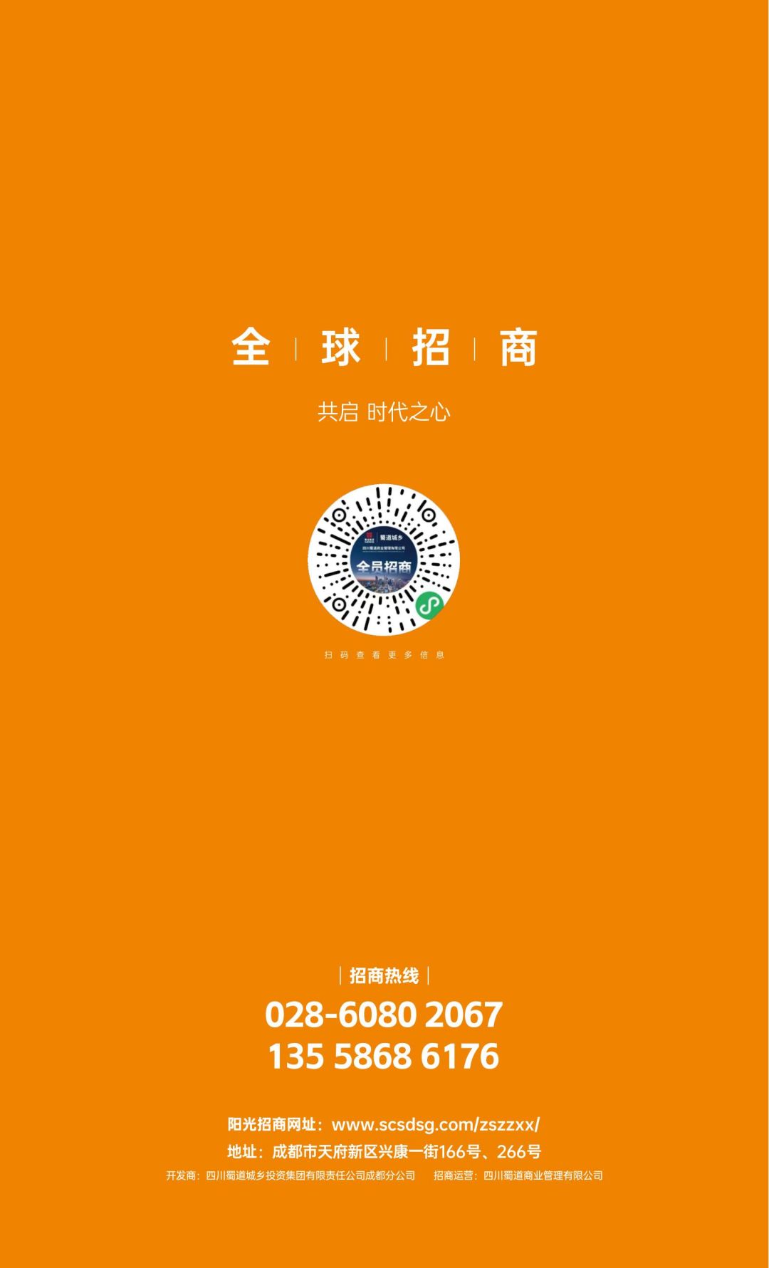 【最新版 2023.12.28】蜀道(dào)創新中心宣傳内容（四折頁）_07.jpg