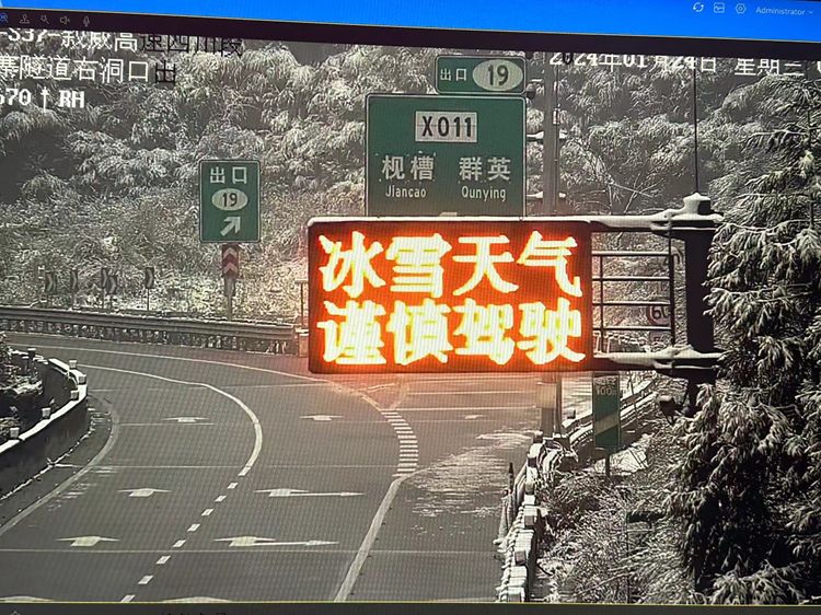 6-2路網檢測與信息發布.png