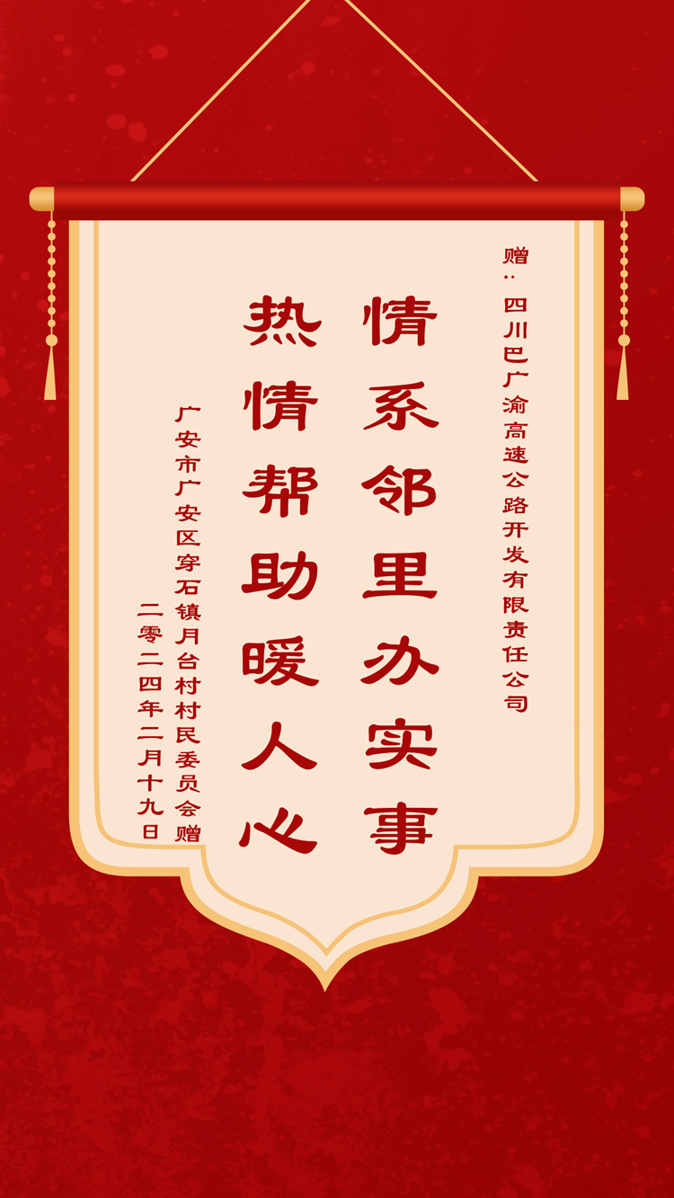 錦旗.png