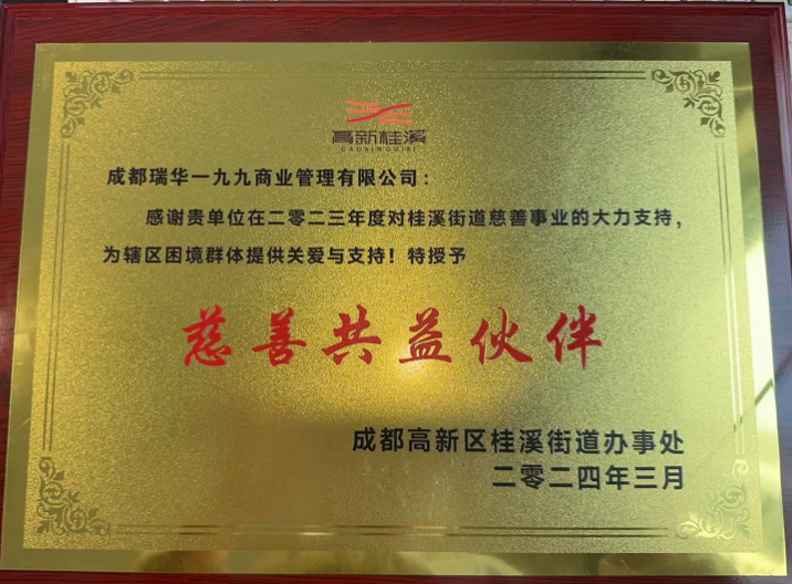 參與慈善發展，創新慈善方式