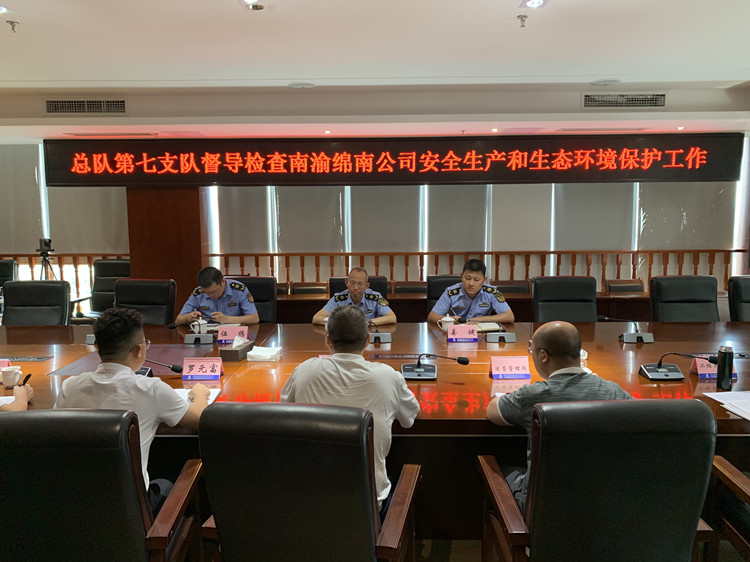 交通執法總隊第七支隊督導檢查南渝綿南公司安全生産和(hé / huò)生态環境保護工作(1).jpg