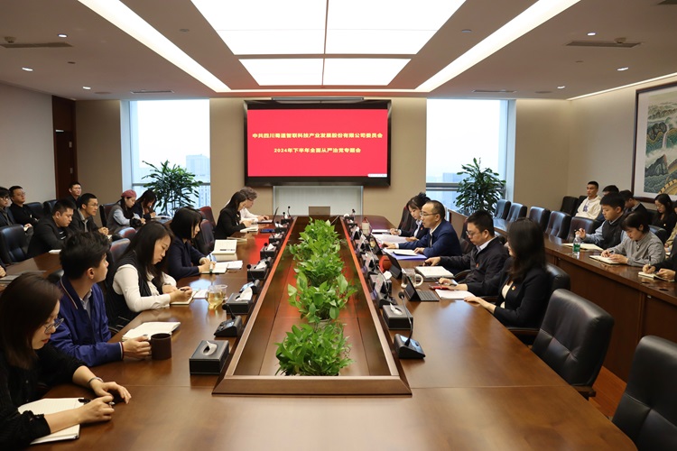 黨風廉政專題會.jpg