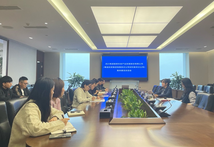 蜀道(dào)智聯公司深入業務領域開展廉潔風險防控工作.jpg