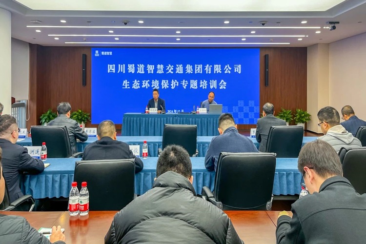 生态保護專題培訓.jpg