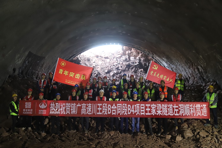 報送-鎮廣高速川王段B4項目王家梁隧道(dào)左洞順利貫通.jpg