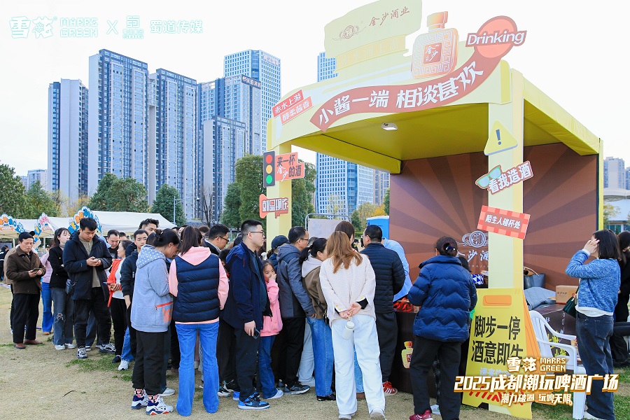 賦能品牌，蜀道(dào)傳媒主辦“2025雪花潮玩啤酒廣場”燃爆成都糖酒會（現場2）.jpg