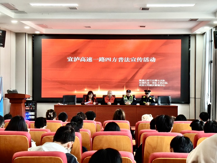 3.19宜泸普法宣傳1.jpg