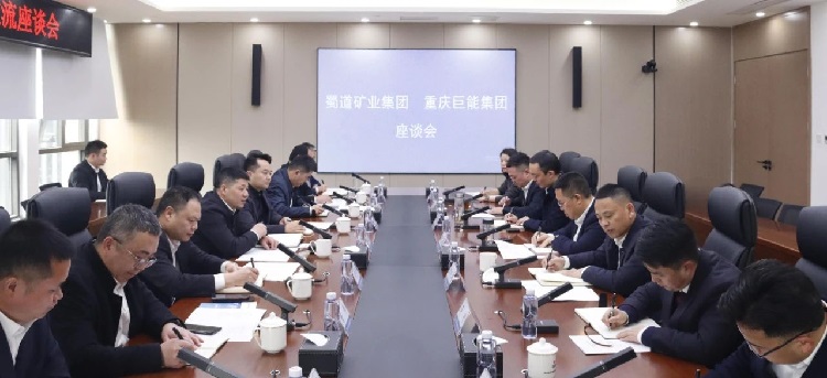 3.20蜀道(dào)礦業集團與重慶巨能集團舉行座談.jpg