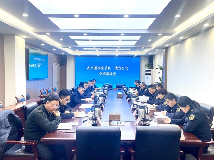 3.31省執法總隊座談.jpg