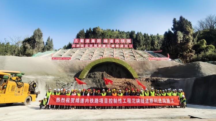 綿遂内鐵路項目控制性工程沱牌隧道(dào)順利進洞施工.jpg