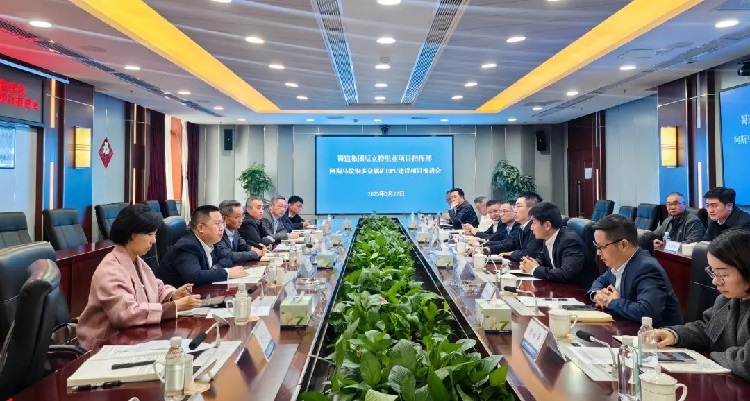 厄立特裏亞阿斯馬拉銅多金屬礦EPC建設項目推進會在(zài)蓉召開.jpg