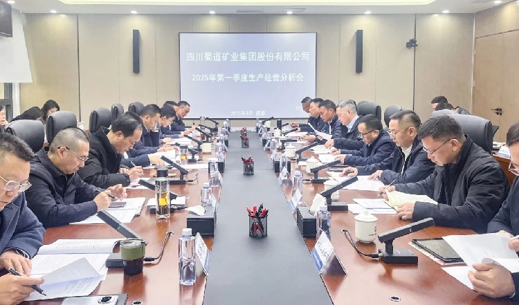 蜀道(dào)礦業集團召開2025年第一(yī / yì ／yí)季度生産經營分析會.jpg