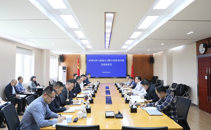 4.9+成渝公司與招商交科交流座談.jpg