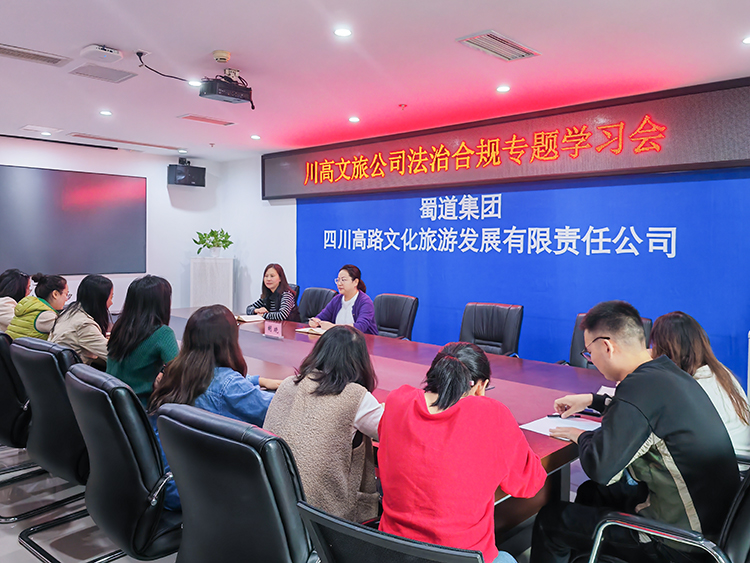 法治合規專題學習會.jpg